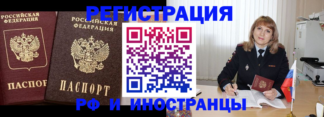 купить прописку в Острове