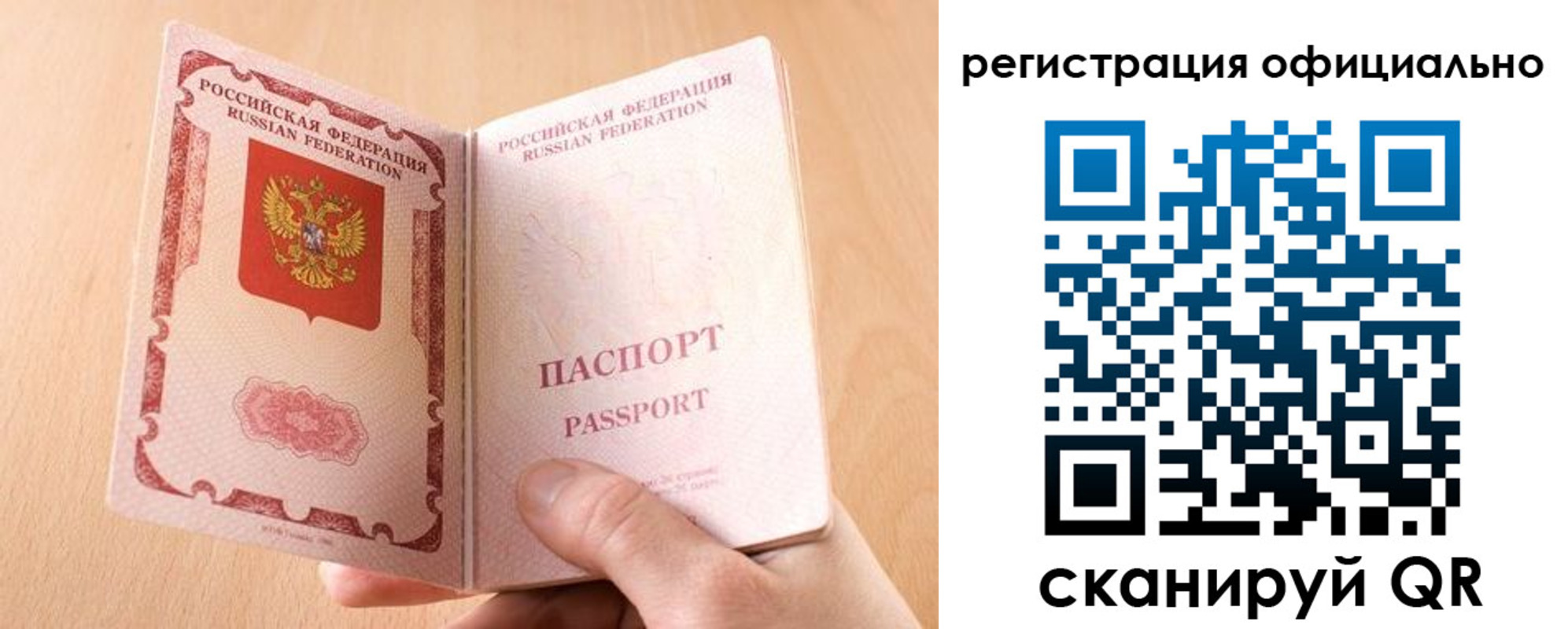прописка для кредита в Острове