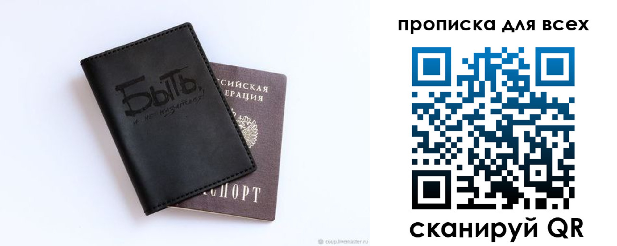 прописка ребенка в Острове