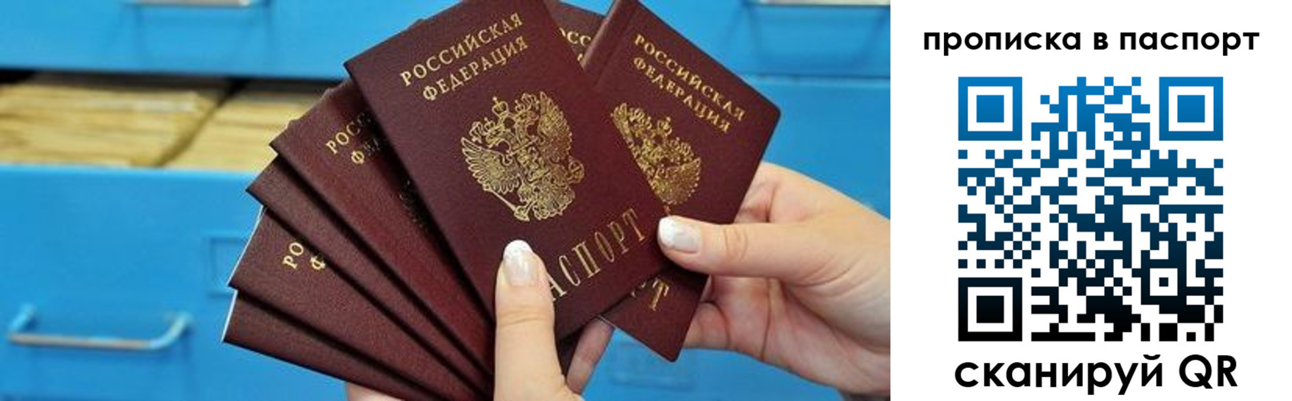 найти адрес прописки в Острове