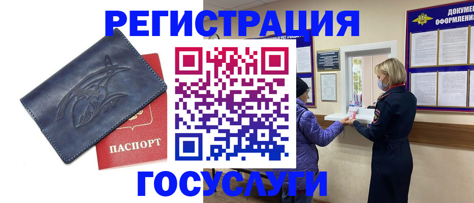 регистрация для школы в Острове