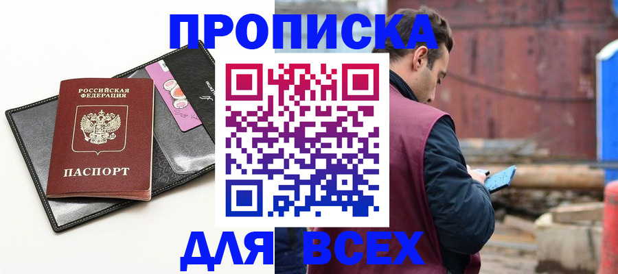 прописка от собственника в Острове
