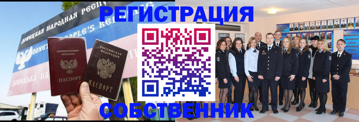 прописка в Острове